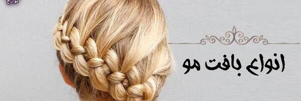 عکس آموزش بافت مو ساده و شیک دخترانه