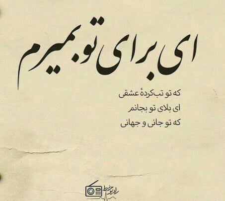 عکس تو جان دلی