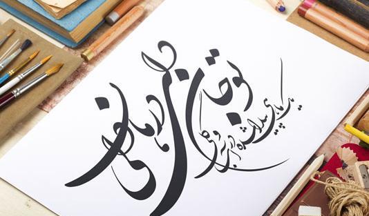 عکس تو جان دلی