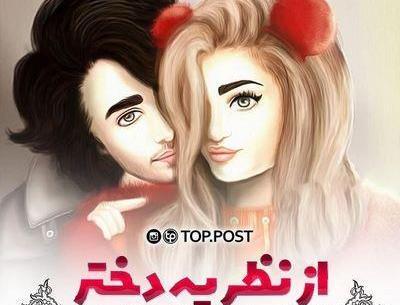 عکس پروفایل دخترانه دونفره