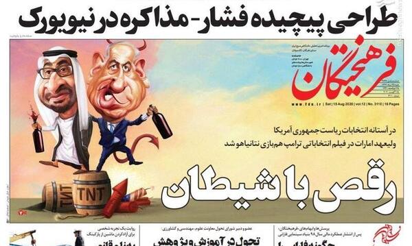 عکس شیطان زرد