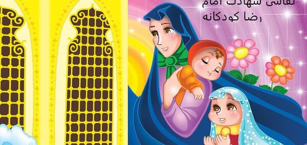 عکس نقاشی زیبا حرم امام رضا