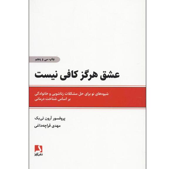 عکس آرون برن
