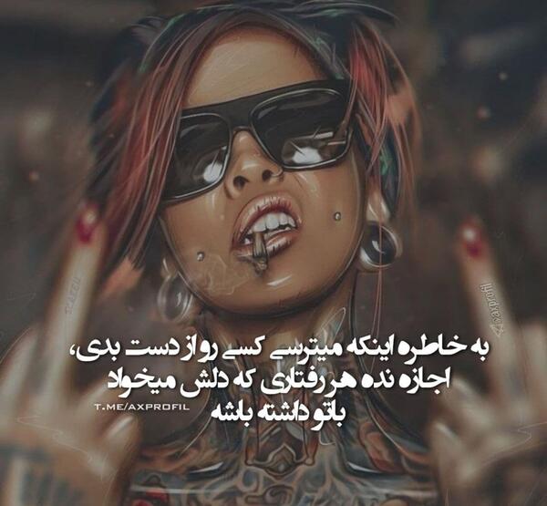 عکس پروفایل جدید امسال خفن