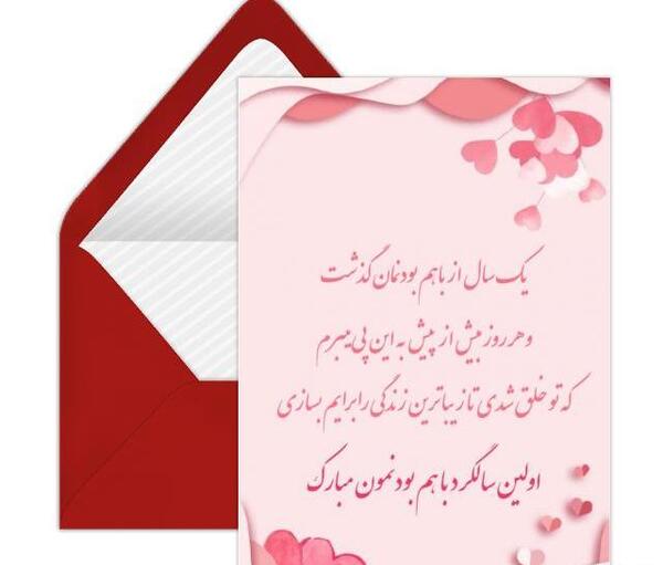 عکس نوشته روز آشناییمون مبارک