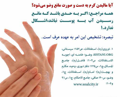 عکس تاتو روی دست وضو را باطل میکند