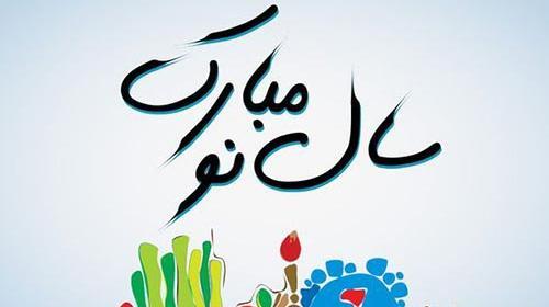 عکس نقاشی عید