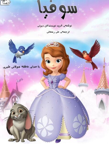 عکس نقاشی دختر سوفیا