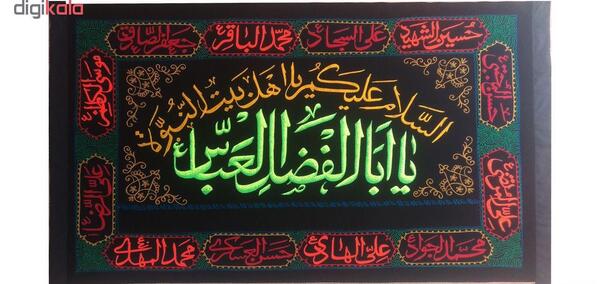 عکس پرچم یا ابوالفضل