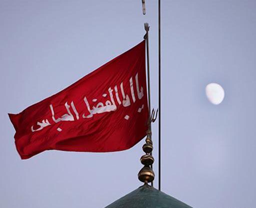 عکس پرچم یا ابوالفضل