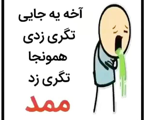 عکس خنده دار آهنگ خنده دار