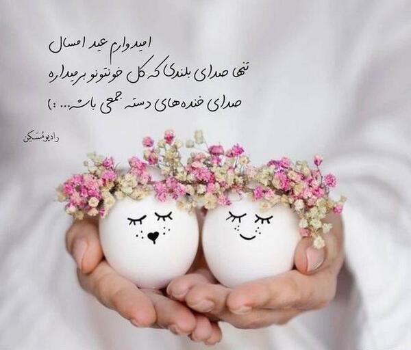 عکس پروفایل جدید امسال نوشته