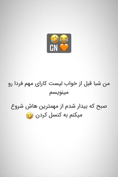 عکس خواب بودن امیر مقاره