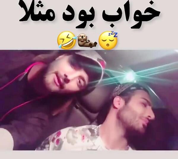عکس خواب بودن امیر مقاره