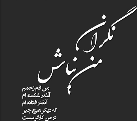 عکس پروفایل تیکه و کنایه