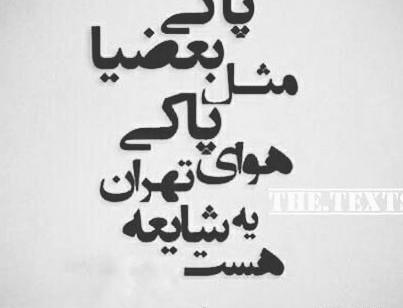 عکس پروفایل تیکه و کنایه