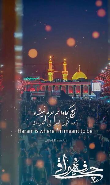 عکس تو عراقی چه فراقی