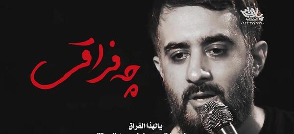 عکس تو عراقی چه فراقی