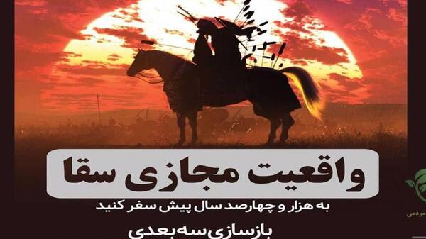 عکس تو عراقی چه فراقی