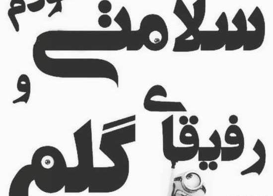 عکس برای پروفایل گروه لاتی