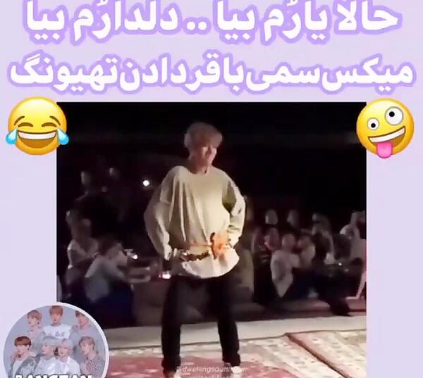 عکس نوشته طنز تهیونگ
