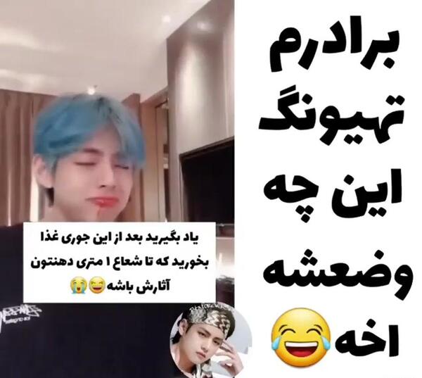 عکس نوشته طنز تهیونگ
