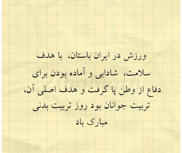 عکس ورزش قشنگ