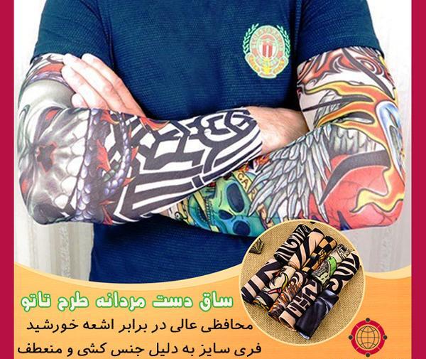 عکس طرح تاتو نوشته روی ساق دست