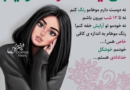 عکس نوشته زن باید خوشگل باشه