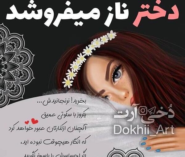 عکس نوشته زن باید خوشگل باشه
