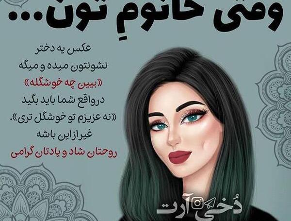 عکس نوشته زن باید خوشگل باشه