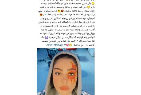 عکس تتو های سحر قریشی