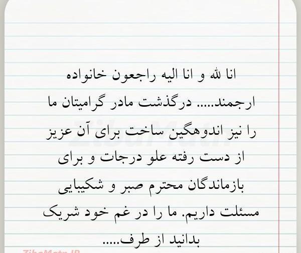 عکس پروفایل غمگین انا لله و انا الیه راجعون