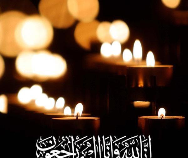 عکس پروفایل غمگین انا لله و انا الیه راجعون
