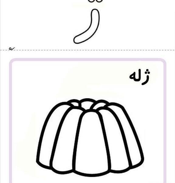 عکس نقاشی ژامبون فانتزی