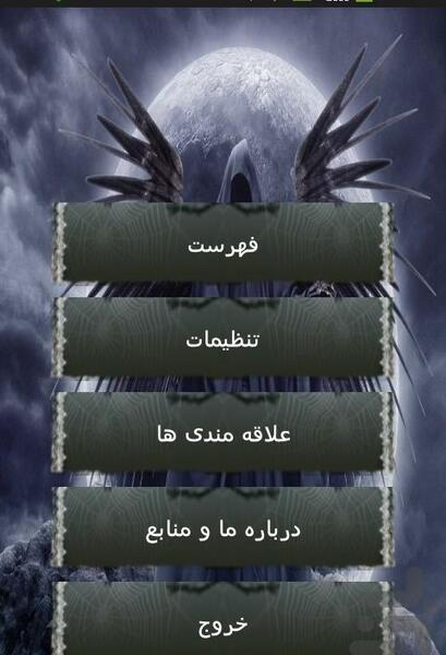 عکس واقعی فرشته ی مرگ