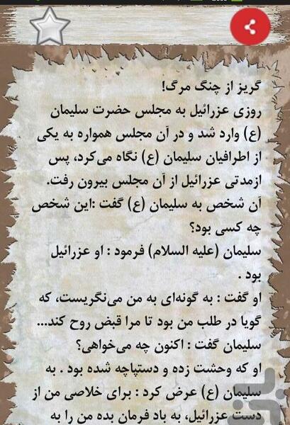 عکس واقعی فرشته ی مرگ