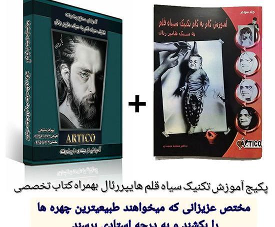 عکس نقاشی سیاه قلم کره ای