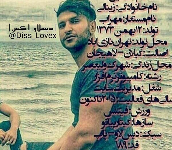 عکس زیبای مهراب خسته صدا