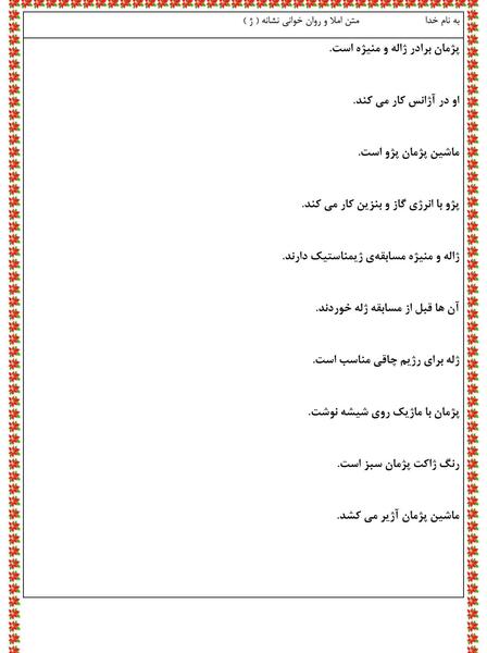عکس نقاشی فانتزی حرف ژ