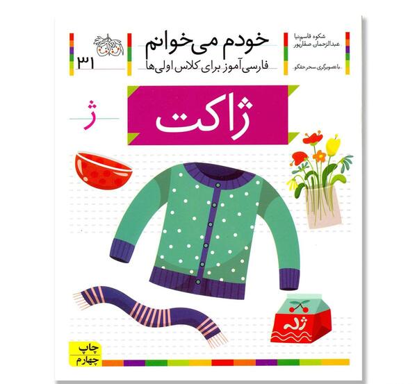 عکس نقاشی فانتزی حرف ژ