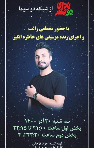 عکس خانواده راغب