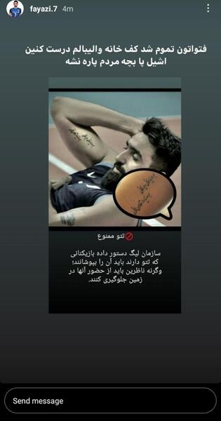عکس تاتو دست پوریا فیاضی