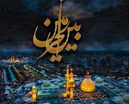 عکسهای بین الحرمین برای پروفایل