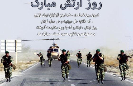 عکس روز ارتش مبارک داداشم