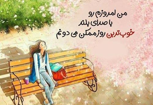 عکس پروف حال خوب