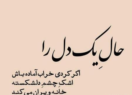 عکس پروف حال خوب