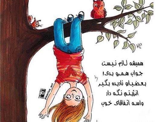 عکس پروف حال خوب