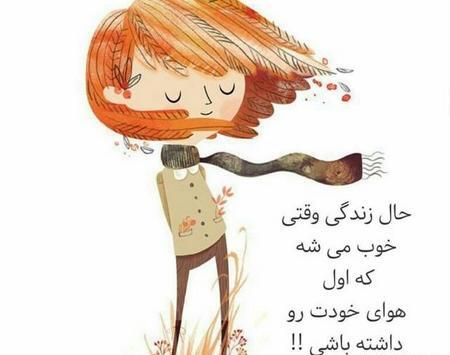 عکس پروف حال خوب