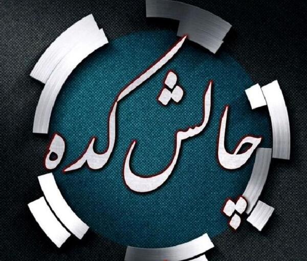 عکس برای پروفایل گروه چالش